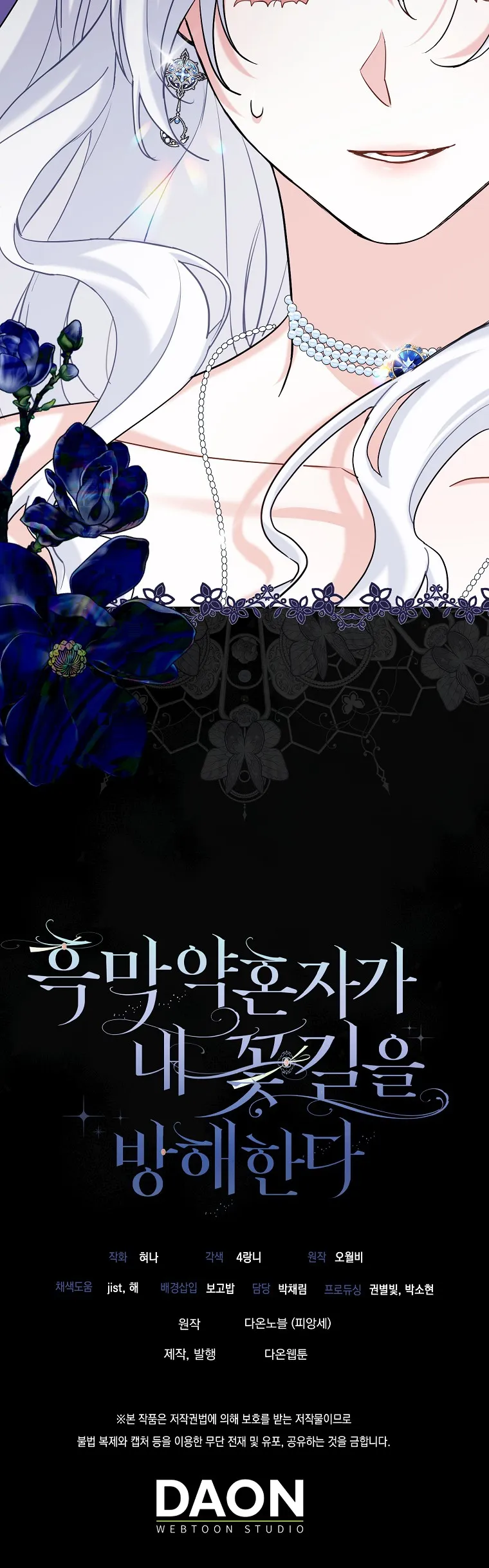 Vị Hôn Phu Phản Diện Cản Trở Con Đường Hoa Của Tôi - Chap 2 - Trang 44