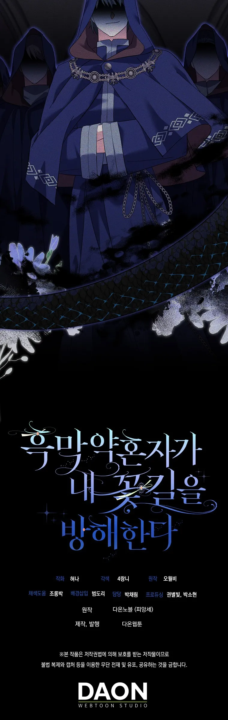 Vị Hôn Phu Phản Diện Cản Trở Con Đường Hoa Của Tôi - Chap 22 - Trang 35