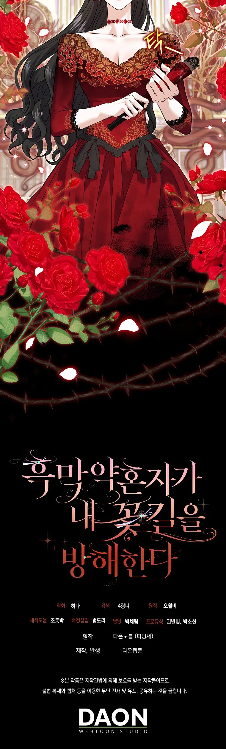 Vị Hôn Phu Phản Diện Cản Trở Con Đường Hoa Của Tôi - Chap 27 - Trang 35