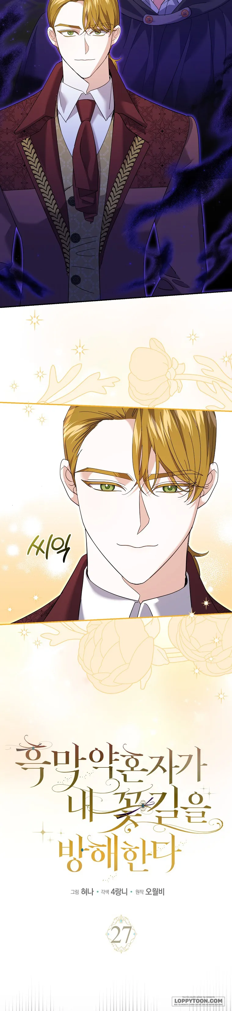 Vị Hôn Phu Phản Diện Cản Trở Con Đường Hoa Của Tôi - Chap 27 - Trang 10