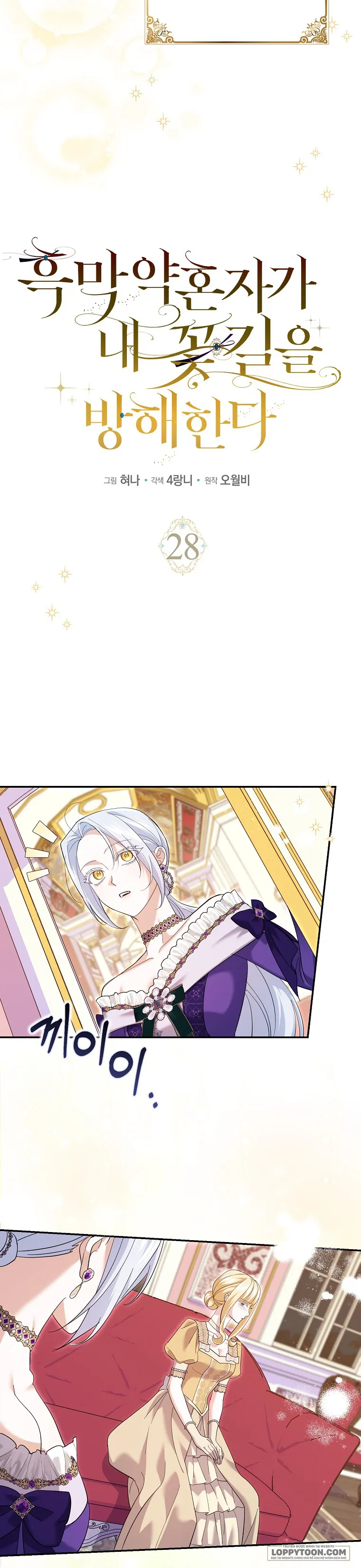 Vị Hôn Phu Phản Diện Cản Trở Con Đường Hoa Của Tôi - Chap 28 - Trang 6