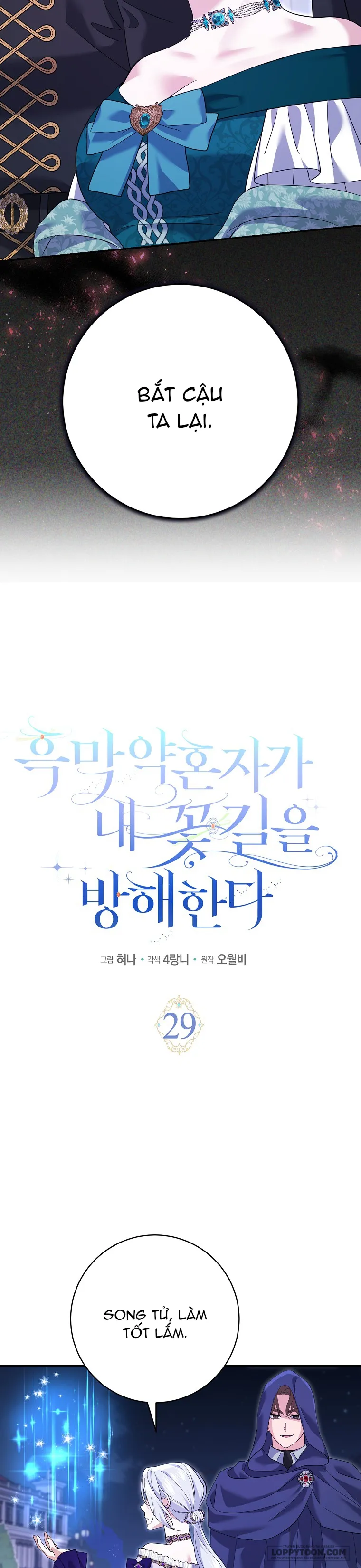 Vị Hôn Phu Phản Diện Cản Trở Con Đường Hoa Của Tôi - Chap 29 - Trang 21