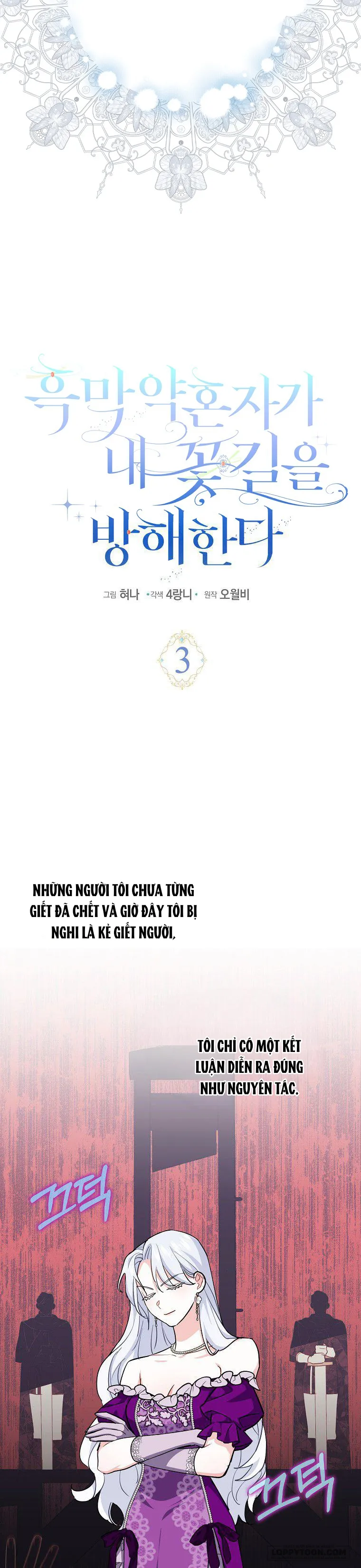 Vị Hôn Phu Phản Diện Cản Trở Con Đường Hoa Của Tôi - Chap 3 - Trang 2