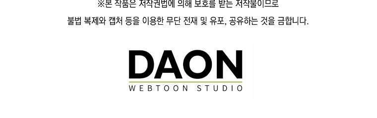 Vị Hôn Phu Phản Diện Cản Trở Con Đường Hoa Của Tôi - Chap 32 - Trang 75
