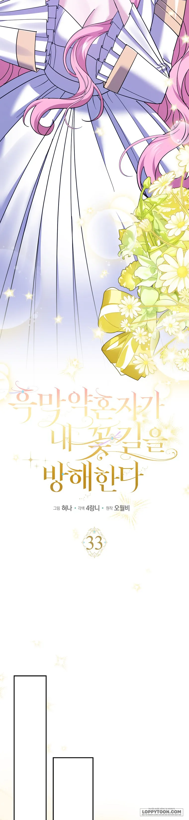 Vị Hôn Phu Phản Diện Cản Trở Con Đường Hoa Của Tôi - Chap 33 - Trang 18