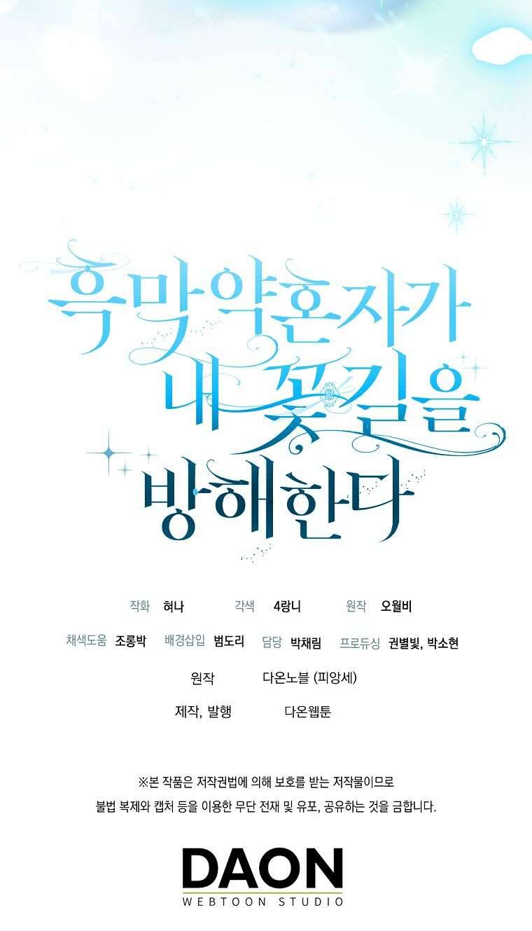 Vị Hôn Phu Phản Diện Cản Trở Con Đường Hoa Của Tôi - Chap 33 - Trang 85