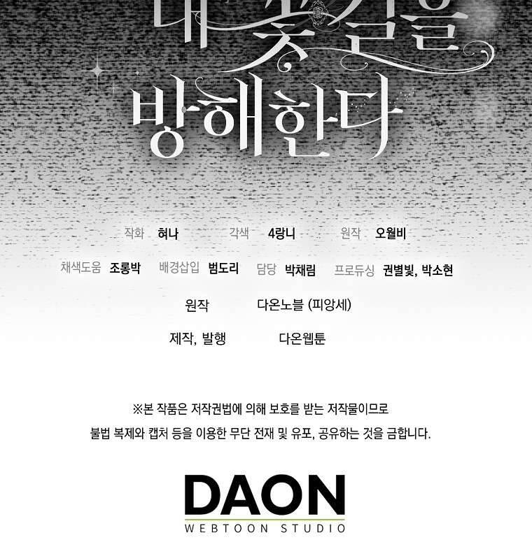 Vị Hôn Phu Phản Diện Cản Trở Con Đường Hoa Của Tôi - Chap 39 - Trang 67