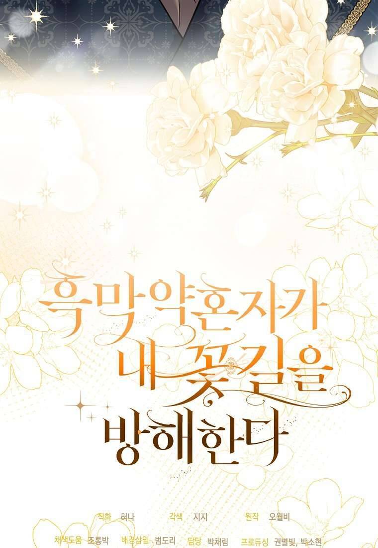 Vị Hôn Phu Phản Diện Cản Trở Con Đường Hoa Của Tôi - Chap 43 - Trang 64