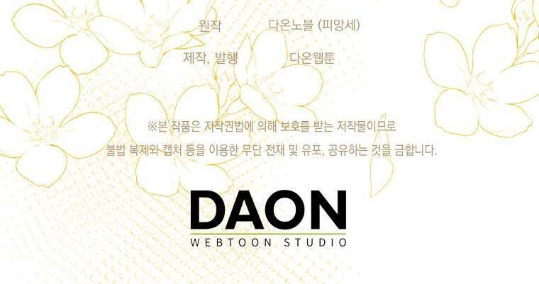 Vị Hôn Phu Phản Diện Cản Trở Con Đường Hoa Của Tôi - Chap 43 - Trang 65