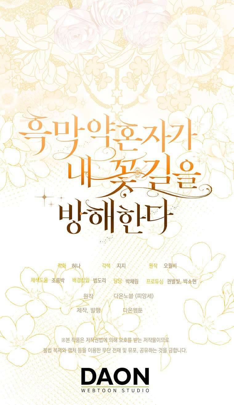 Vị Hôn Phu Phản Diện Cản Trở Con Đường Hoa Của Tôi - Chap 45 - Trang 72