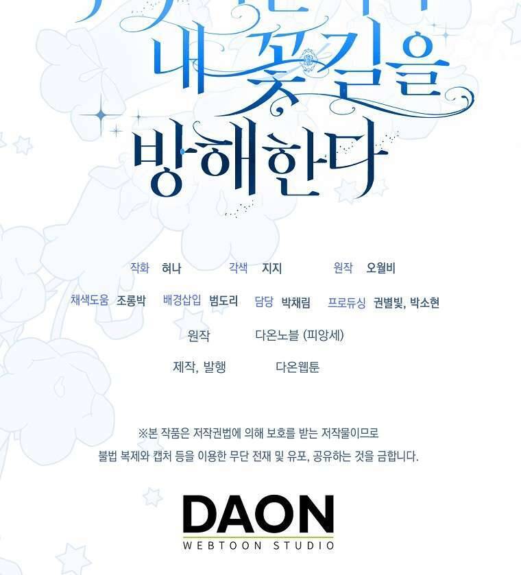 Vị Hôn Phu Phản Diện Cản Trở Con Đường Hoa Của Tôi - Chap 48 - Trang 74