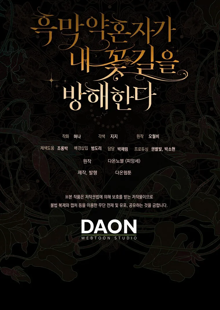 Vị Hôn Phu Phản Diện Cản Trở Con Đường Hoa Của Tôi - Chap 52 - Trang 39