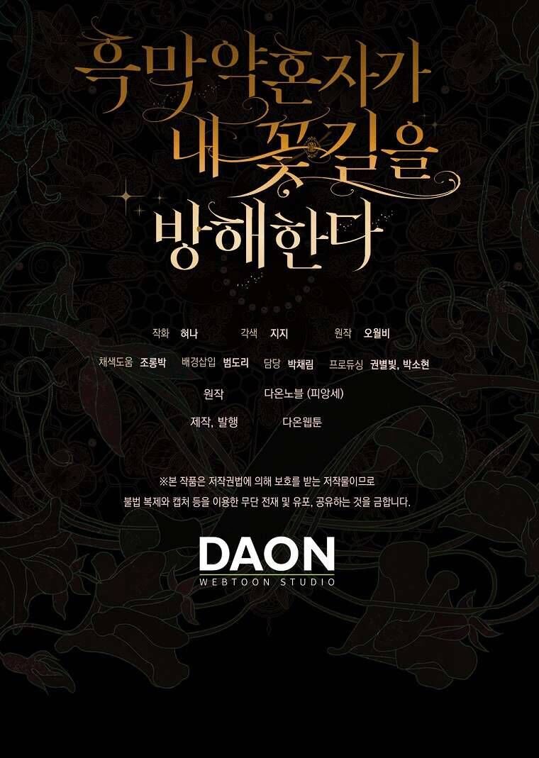 Vị Hôn Phu Phản Diện Cản Trở Con Đường Hoa Của Tôi - Chap 52 - Trang 77
