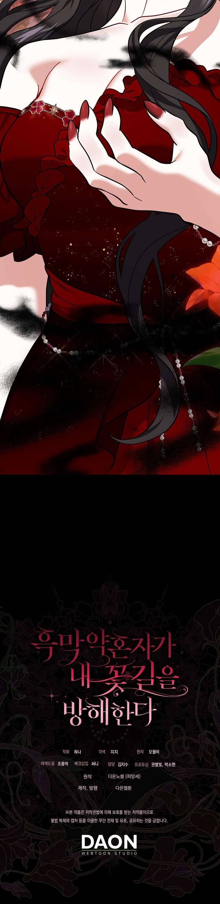 Vị Hôn Phu Phản Diện Cản Trở Con Đường Hoa Của Tôi - Chap 55 - Trang 43