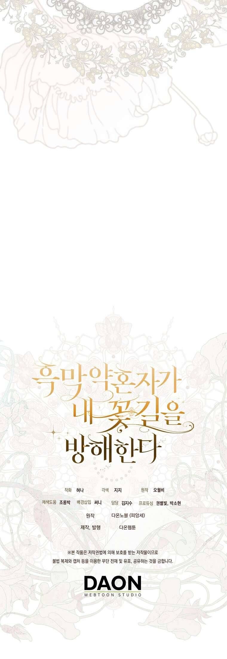 Vị Hôn Phu Phản Diện Cản Trở Con Đường Hoa Của Tôi - Chap 56 - Trang 96