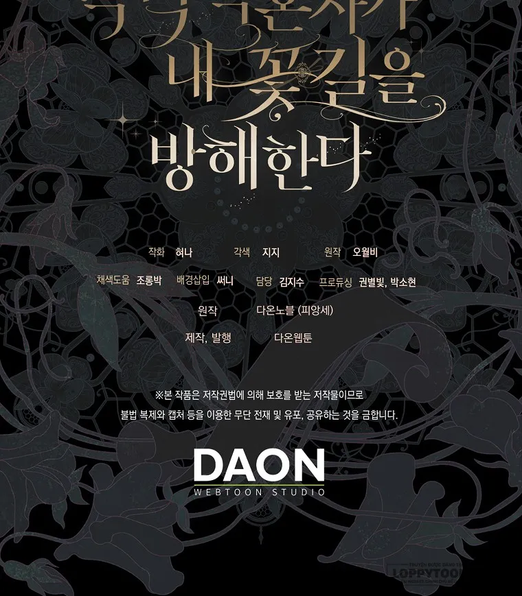 Vị Hôn Phu Phản Diện Cản Trở Con Đường Hoa Của Tôi - Chap 59 - Trang 50