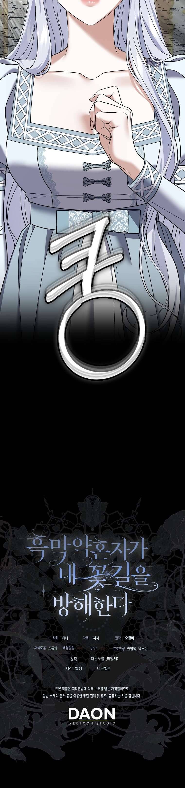 Vị Hôn Phu Phản Diện Cản Trở Con Đường Hoa Của Tôi - Chap 60 - Trang 42