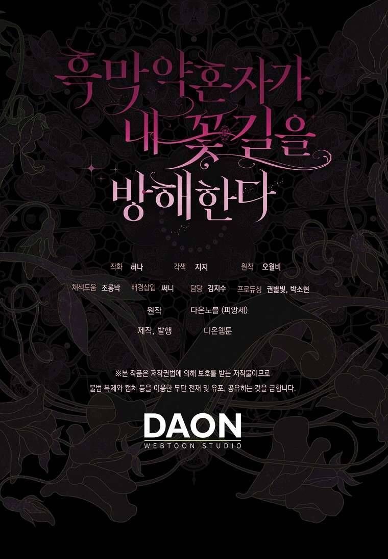Vị Hôn Phu Phản Diện Cản Trở Con Đường Hoa Của Tôi - Chap 62 - Trang 80