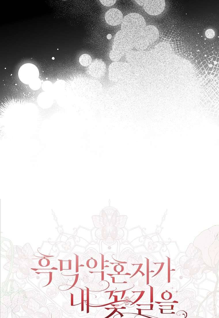 Vị Hôn Phu Phản Diện Cản Trở Con Đường Hoa Của Tôi - Chap 65 - Trang 87