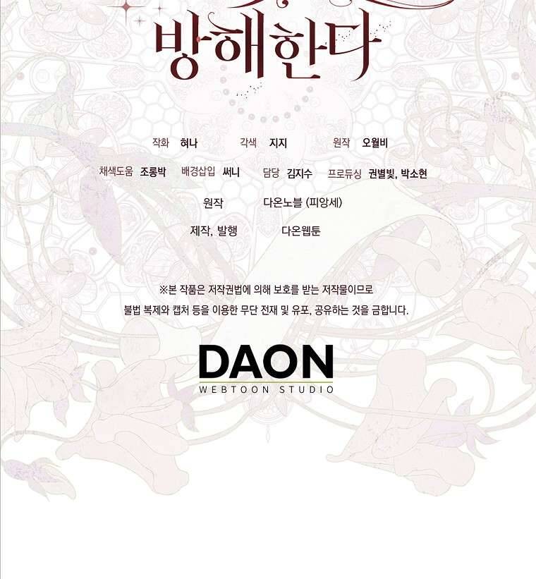 Vị Hôn Phu Phản Diện Cản Trở Con Đường Hoa Của Tôi - Chap 65 - Trang 88