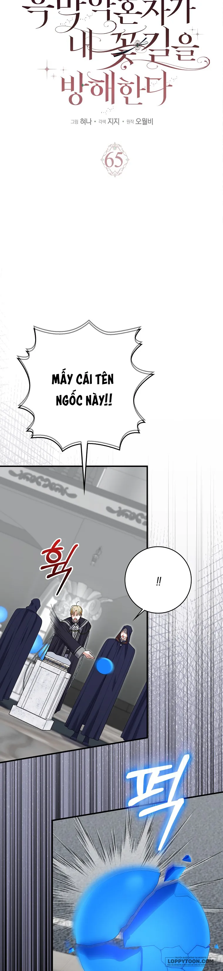 Vị Hôn Phu Phản Diện Cản Trở Con Đường Hoa Của Tôi - Chap 65 - Trang 10