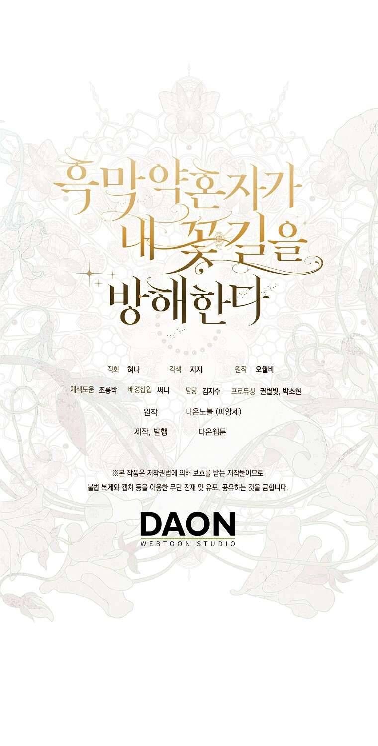 Vị Hôn Phu Phản Diện Cản Trở Con Đường Hoa Của Tôi - Chap 66 - Trang 44