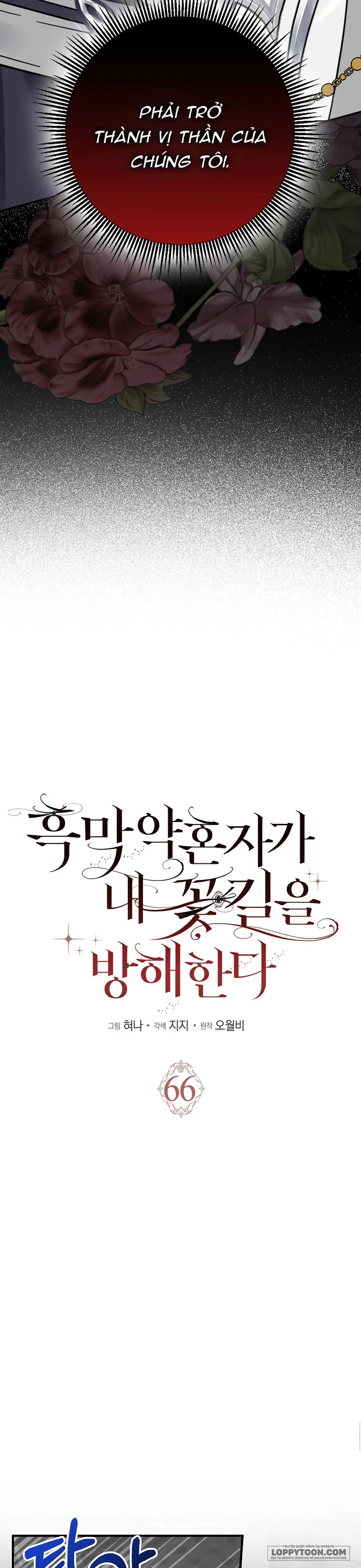 Vị Hôn Phu Phản Diện Cản Trở Con Đường Hoa Của Tôi - Chap 66 - Trang 7