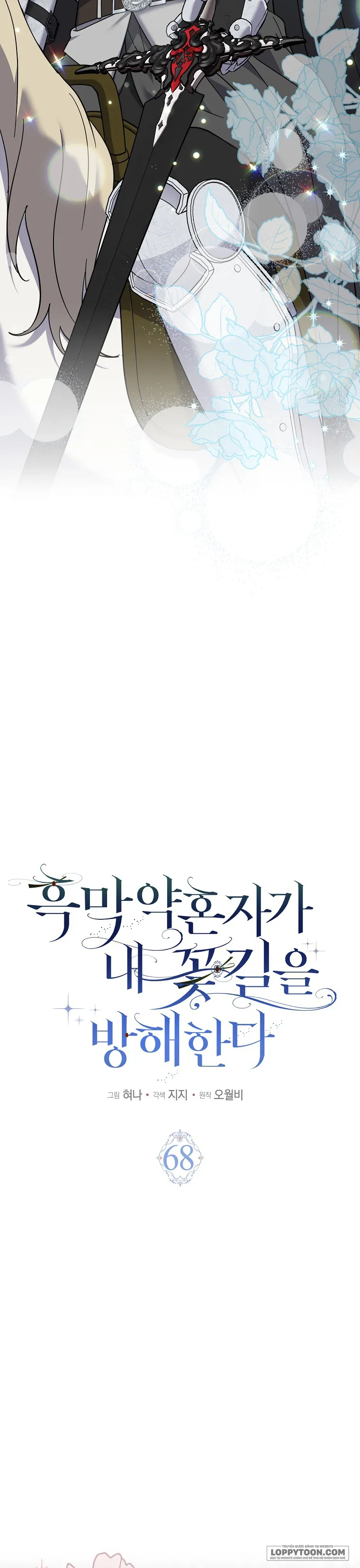 Vị Hôn Phu Phản Diện Cản Trở Con Đường Hoa Của Tôi - Chap 68 - Trang 7