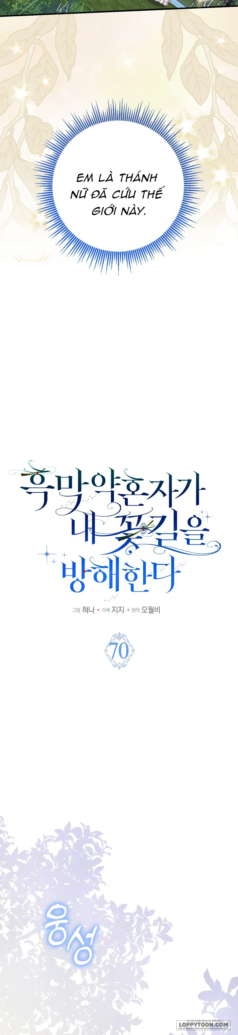 Vị Hôn Phu Phản Diện Cản Trở Con Đường Hoa Của Tôi - Chap 70 - Trang 9