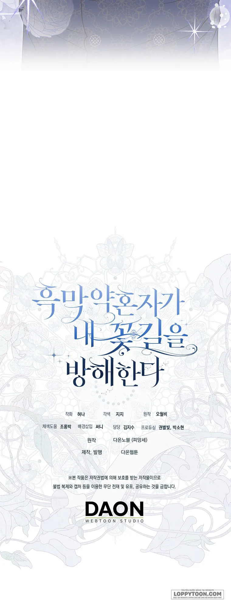 Vị Hôn Phu Phản Diện Cản Trở Con Đường Hoa Của Tôi - Chap 71 - Trang 39