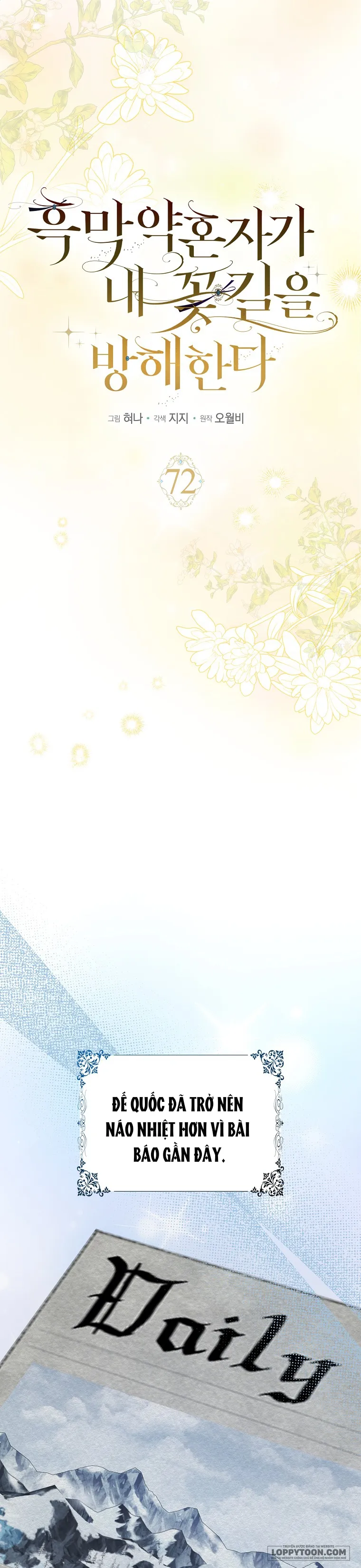 Vị Hôn Phu Phản Diện Cản Trở Con Đường Hoa Của Tôi - Chap 72 - Trang 15