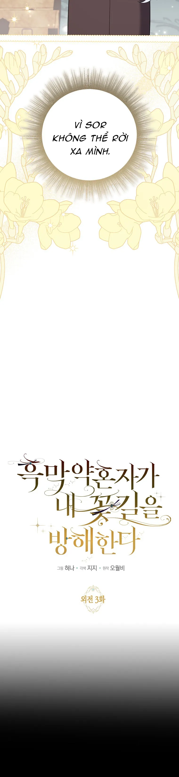 Vị Hôn Phu Phản Diện Cản Trở Con Đường Hoa Của Tôi - Chap 75 - Trang 3
