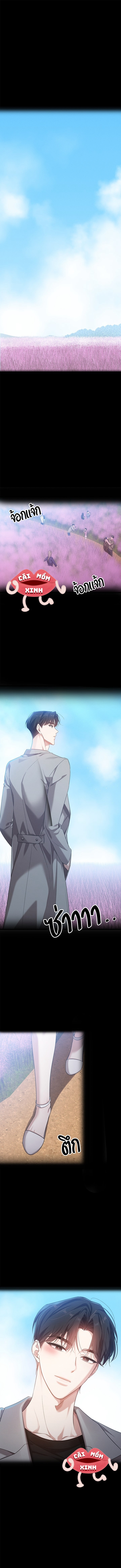 Vị Khách Trong Đêm - Chap 21 - Trang 1