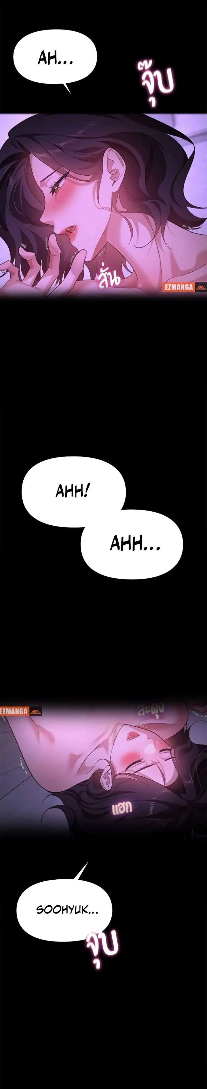 Vị Khách Trong Đêm - Chap 41 - Trang 20