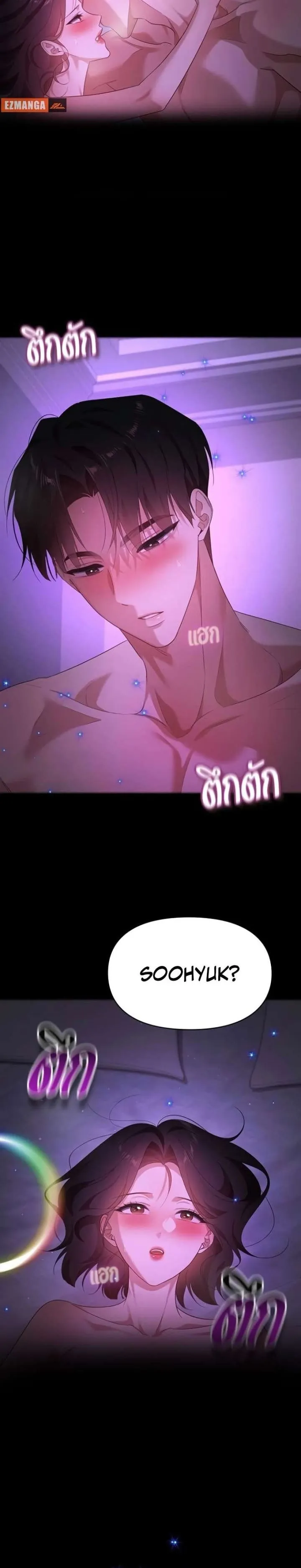Vị Khách Trong Đêm - Chap 41 - Trang 22