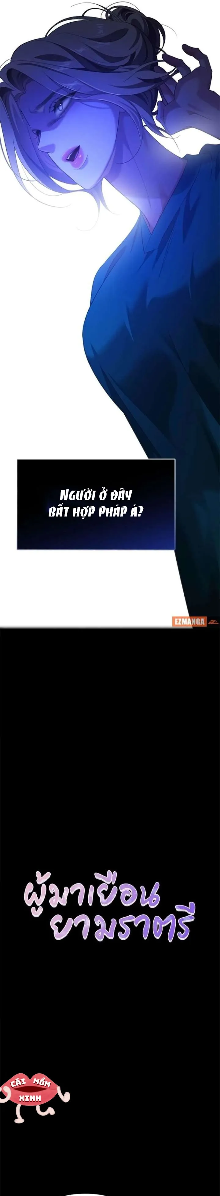 Vị Khách Trong Đêm - Chap 44 - Trang 3