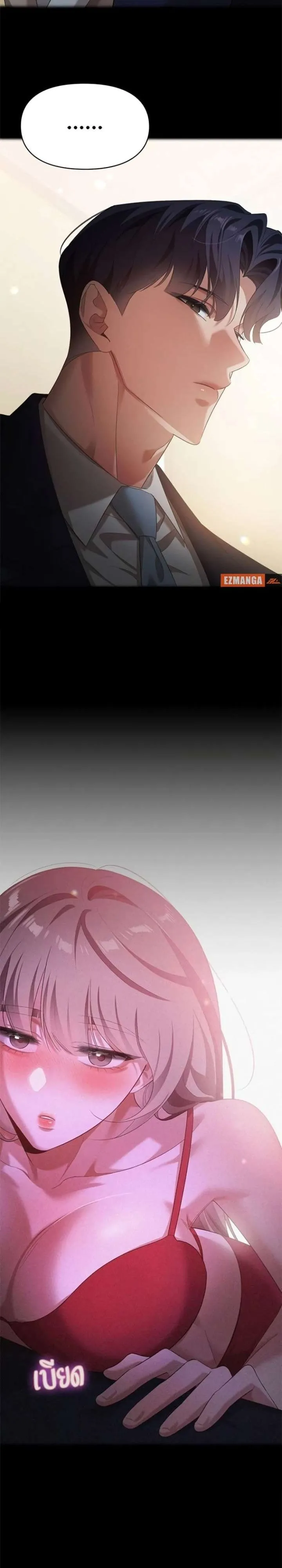 Vị Khách Trong Đêm - Chap 44 - Trang 30