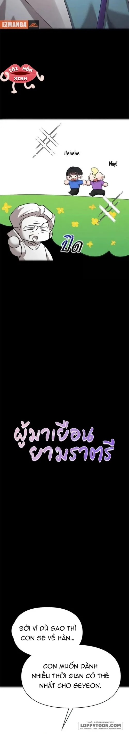 Vị Khách Trong Đêm - Chap 46 - Trang 2