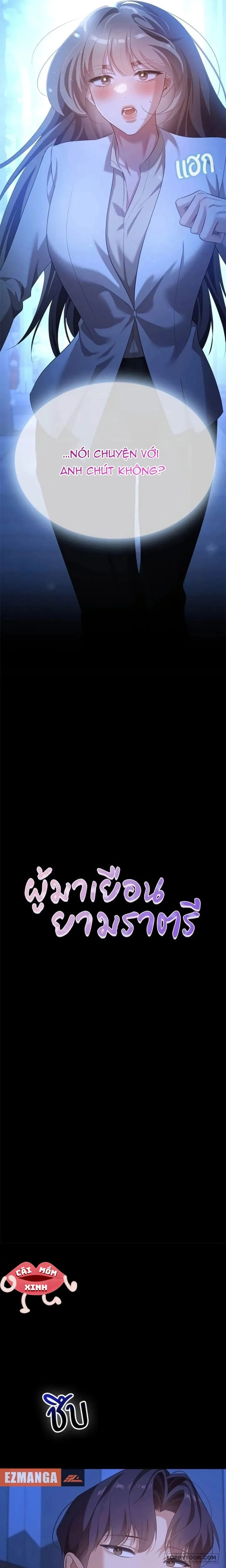 Vị Khách Trong Đêm - Chap 47 - Trang 3