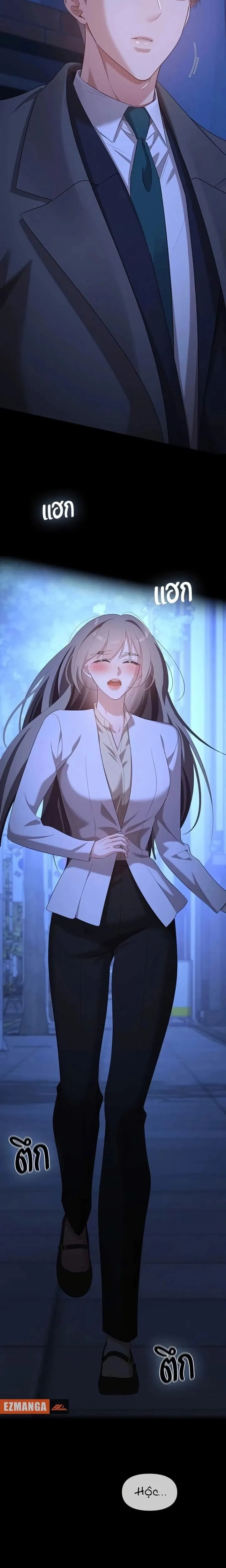 Vị Khách Trong Đêm - Chap 47 - Trang 4