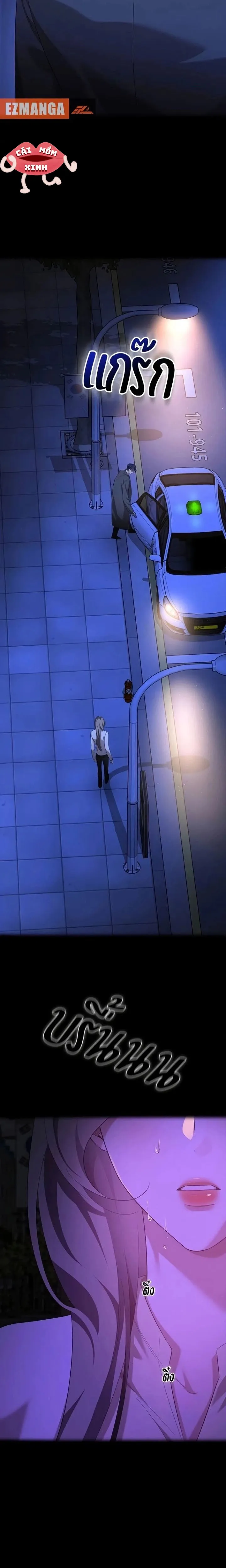 Vị Khách Trong Đêm - Chap 47 - Trang 10