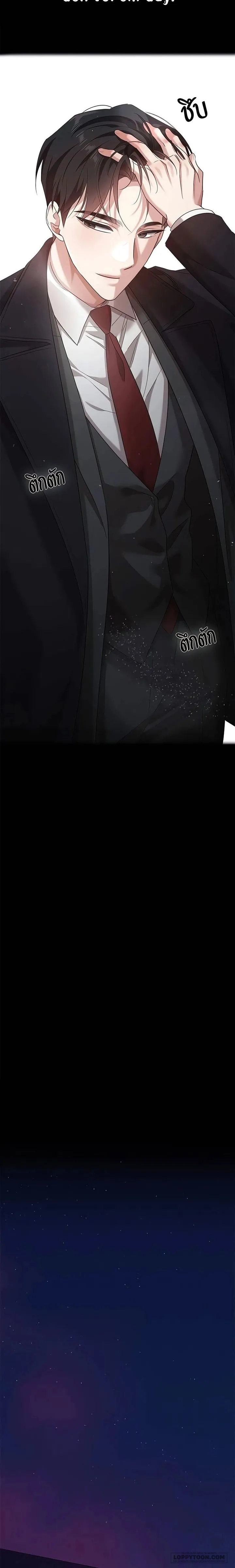 Vị Khách Trong Đêm - Chap 48 - Trang 12