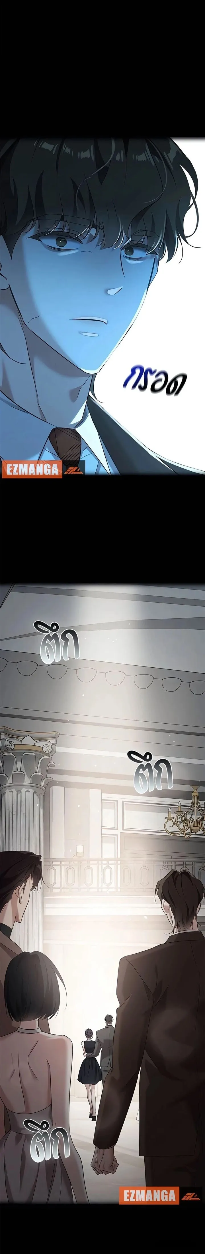 Vị Khách Trong Đêm - Chap 50 - Trang 15