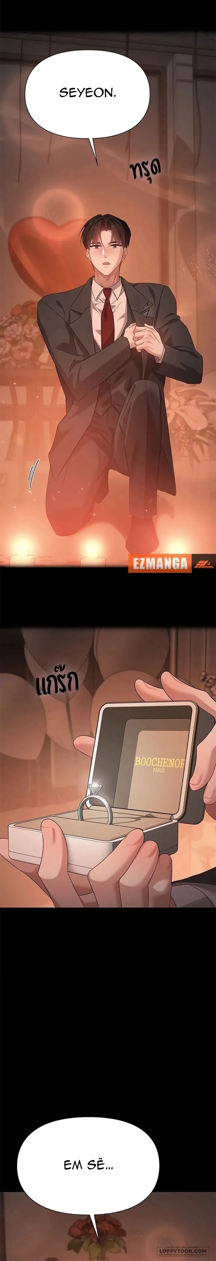 Vị Khách Trong Đêm - Chap 50 - Trang 4