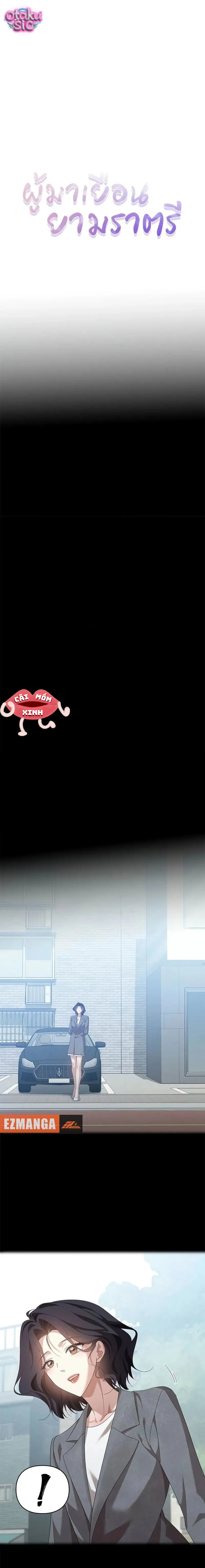 Vị Khách Trong Đêm - Chap 56 - Trang 6