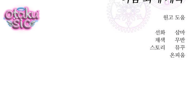 Vì một kết thúc viên mãn cho chúng ta - Chap 10 - Trang 151