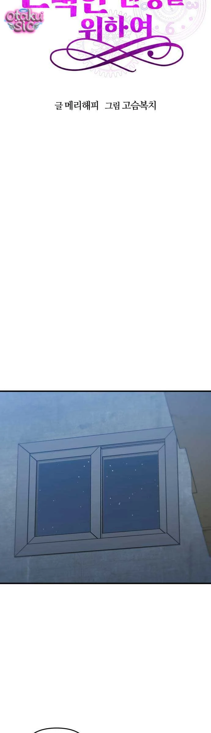 Vì một kết thúc viên mãn cho chúng ta - Chap 18 - Trang 17