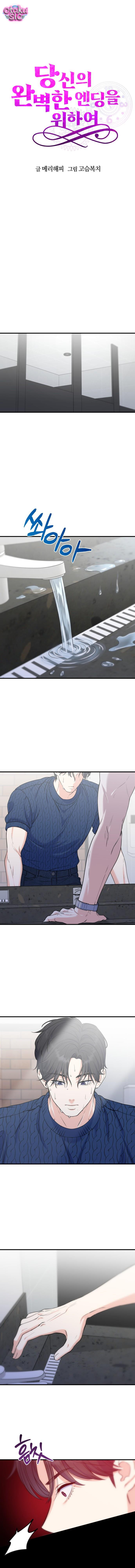 Vì một kết thúc viên mãn cho chúng ta - Chap 28 - Trang 11