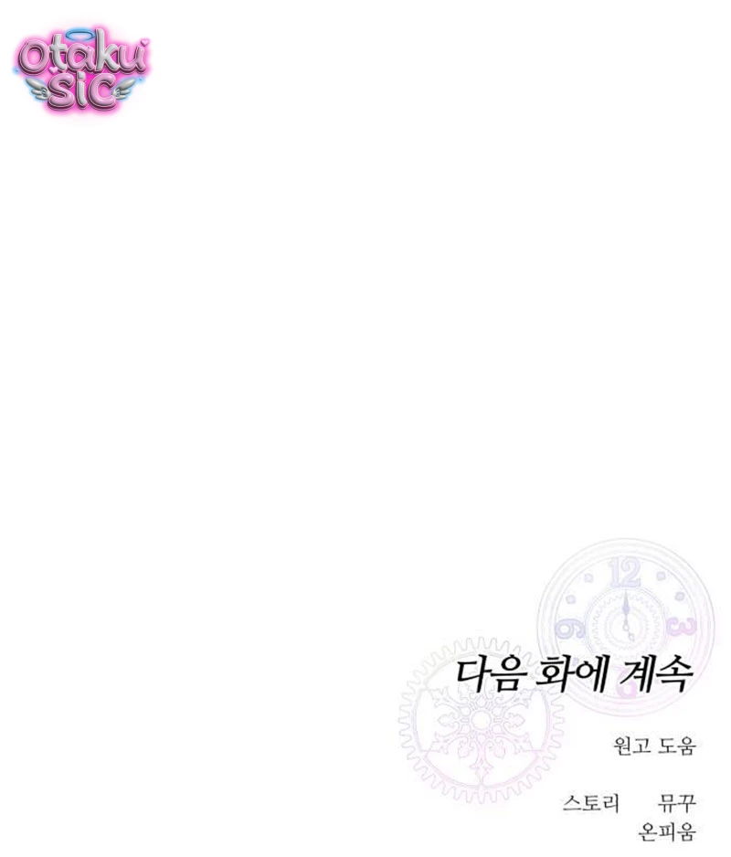 Vì một kết thúc viên mãn cho chúng ta - Chap 4 - Trang 148