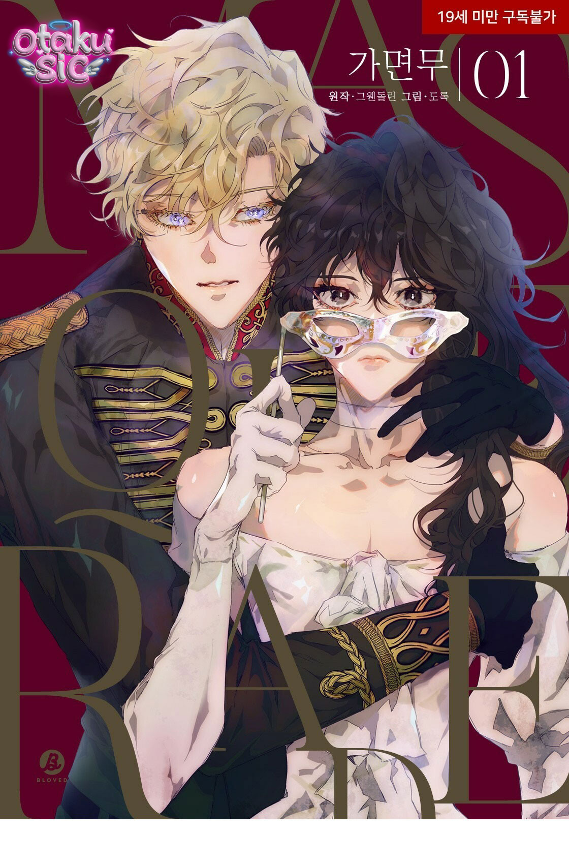Vũ khúc mặt nạ - Chap 1 - Trang 1